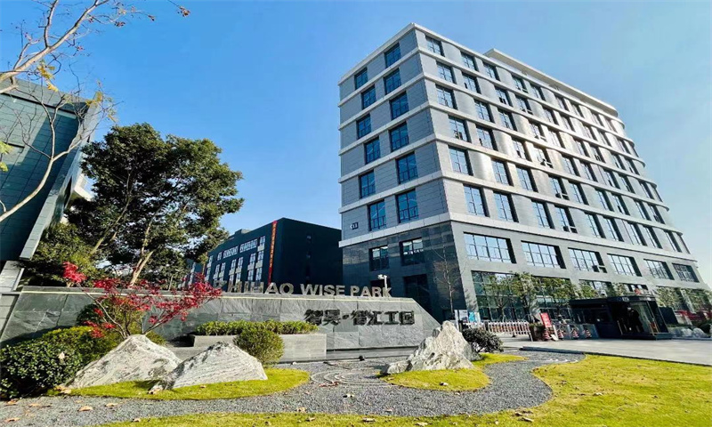 智昊智汇工园  