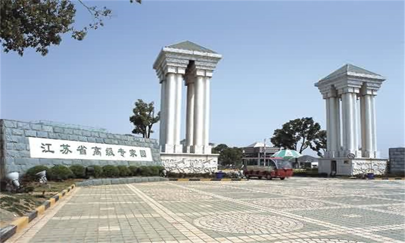 新闻稿：江苏省高级专家园——南京市江宁区的人才高地