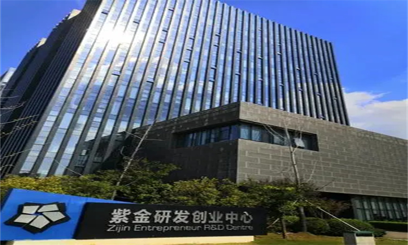 紫金研发创业中心  
