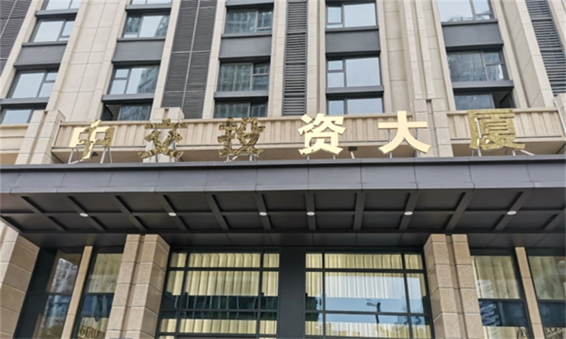 新闻稿：南京市江宁区中交投资大厦——商务办公的新地标