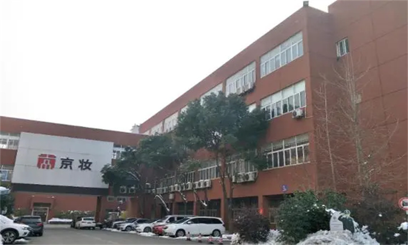 新闻稿：南京市江宁区京妆产业园——美妆产业的新引擎