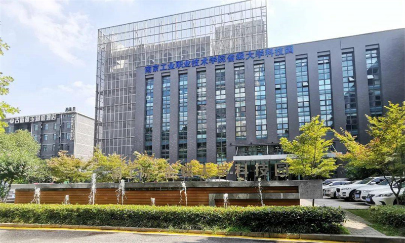 1727506117809029.jpg 南京工程学院科技园1.jpg