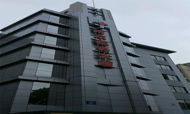 南京市建邺区江苏福彩大厦新闻稿