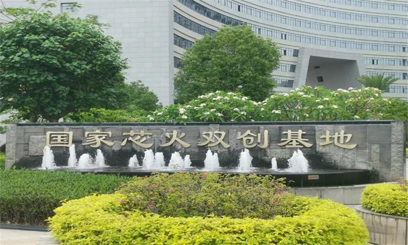 1729049950944185.jpg 国家芯火双创基地.jpg