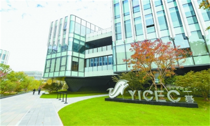 扬子江生态文明创新中心  