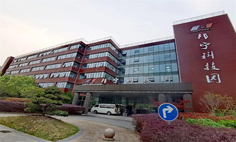 新闻稿：南京市邦宁科技园——引领科技创新新风尚