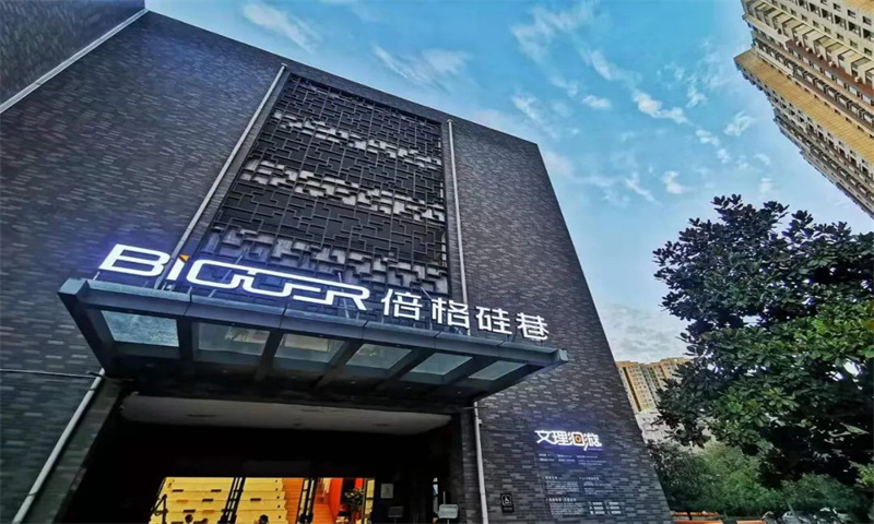 新闻稿：南京市鼓楼区倍格硅巷——引领商务办公新潮流