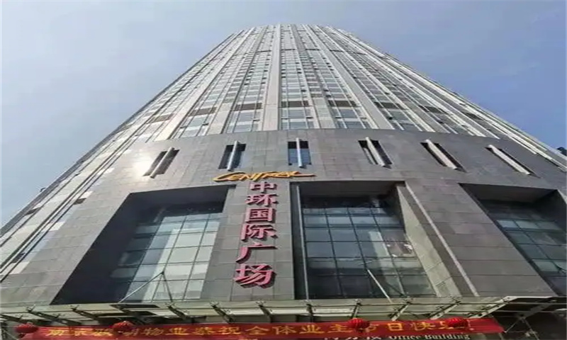 新闻稿：南京市鼓楼区中环国际——引领都市商务新风尚