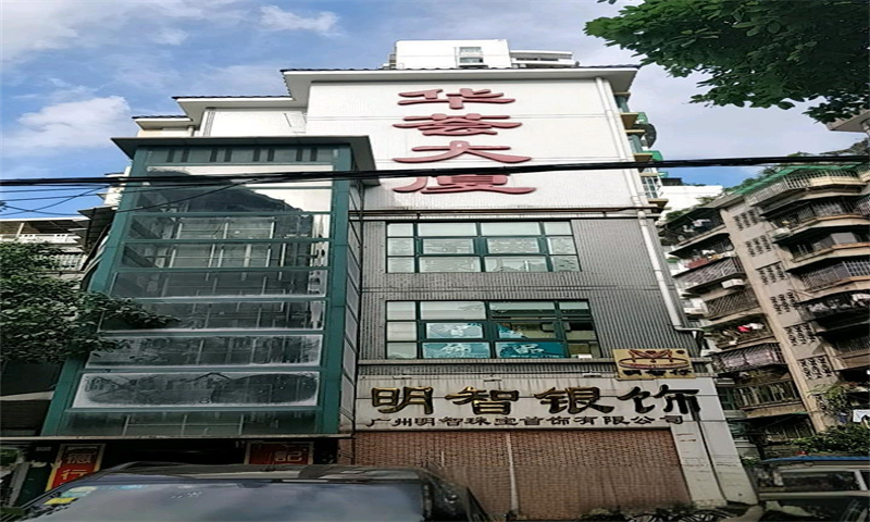 1731652244558239.jpg 华荟商务大厦.jpg