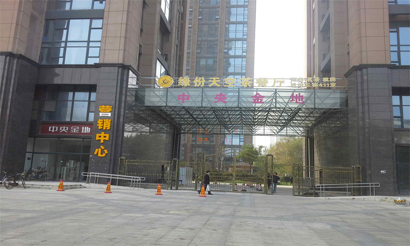 中央金地.jpg