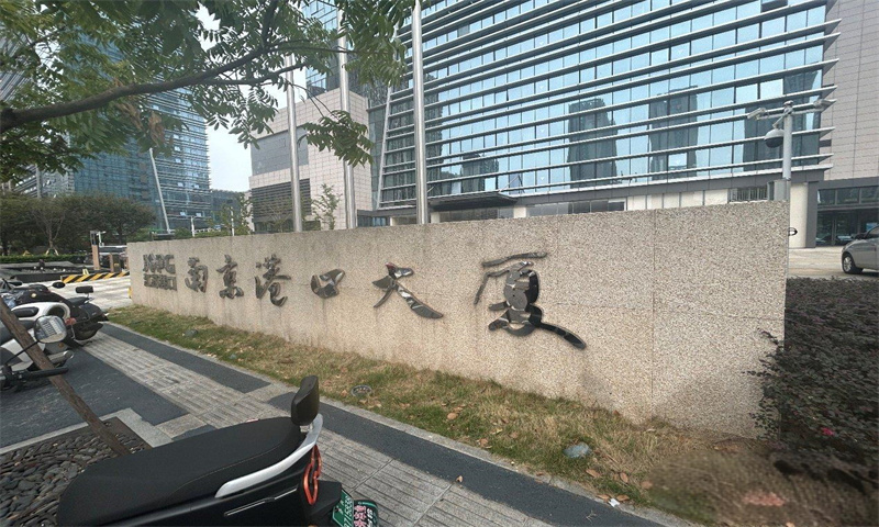 1732605103877239.jpg 南京港口大厦.jpg