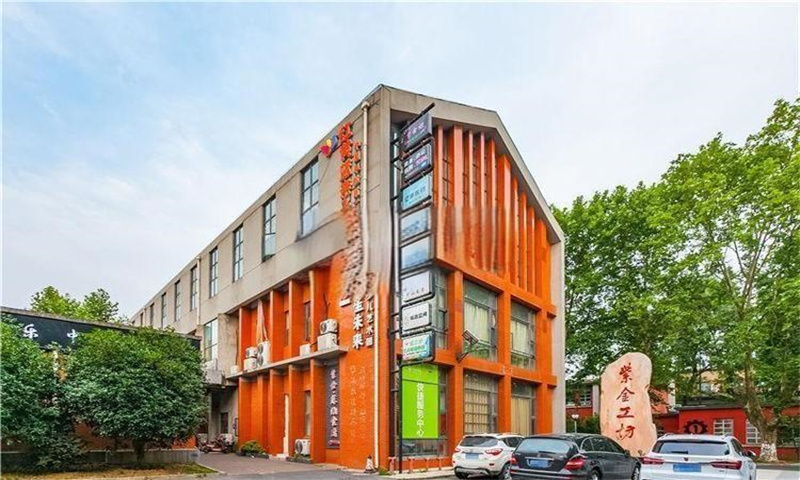 新闻稿：南京市栖霞区紫金工坊——引领创新办公新潮流