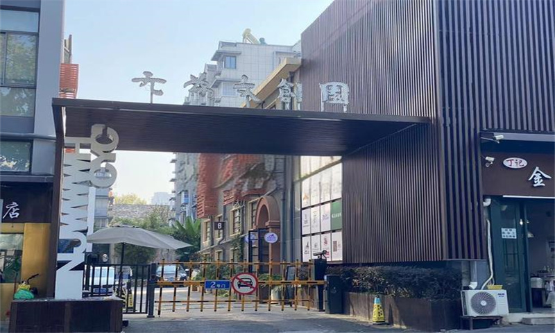 新闻稿：南京市秦淮区无为文化创意产业园——引领城市文化创新新风尚