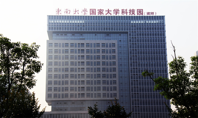 东南大学国家大学科技园.jpg