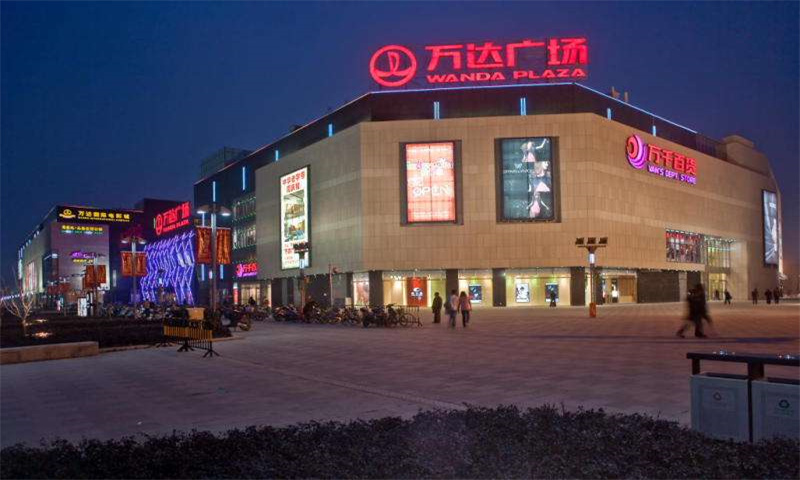 1734677773940468.jpg 万达广场.jpg