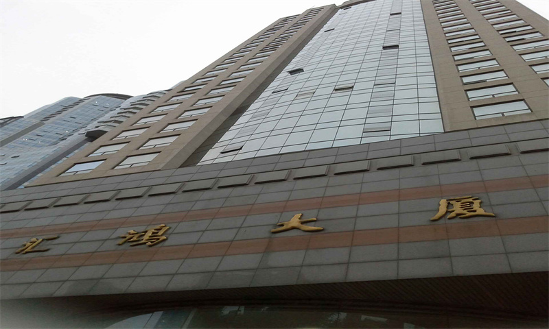 新闻稿：南京市秦淮区汇鸿大厦——城市商务的新地标