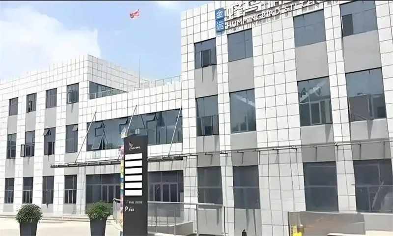 1735888299702410.jpg 金运蜂鸟科创中心.jpg