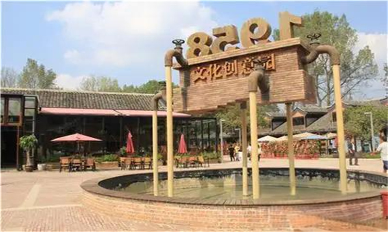 清河58文化创意园  