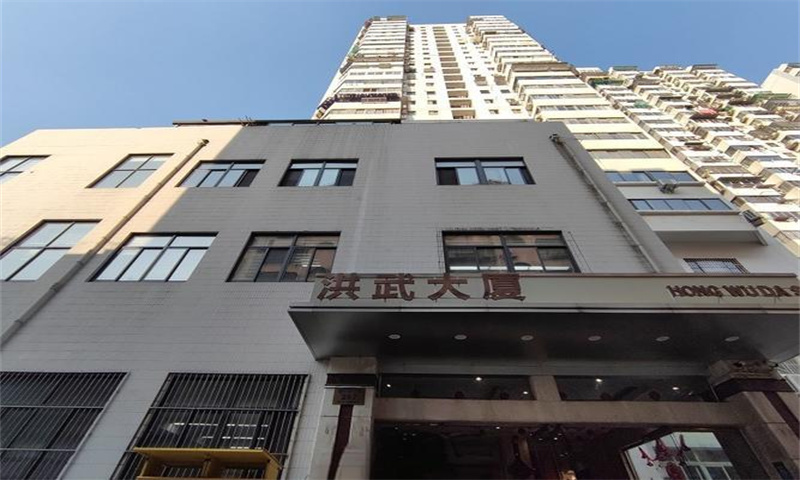 洪武大厦 