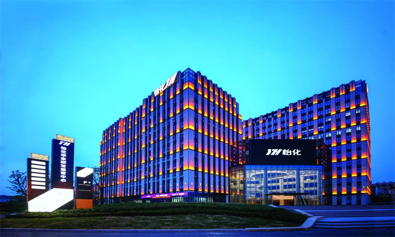 南京市雨花台区怡化华东研发运营中心新闻稿